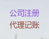 萍乡市工商注销-公司注册服务