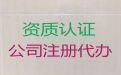 自贡市公司减资变更|注册公司价格