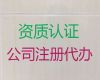 太原市食品卫生许可证办理电话-公司注册服务电话
