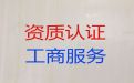 贵阳市公司法人变更流程-企业注册代办公司