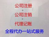 嘉兴市公司股权变更流程|注册公司专业代办