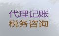 乐山市小企业代记账|工商注册，一站式服务