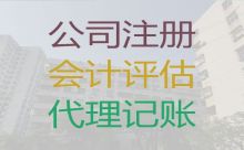 海口市找代理记账公司-本地财税公司，避免财税风险