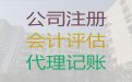 无锡市小公司代记账-本地财税公司，专业靠谱
