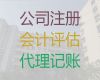 邢台市财务记账-纳税申报