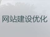 太原市商城网站开发-网站搜索引擎优化，收费标准