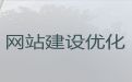 太原市商城网站开发-网站搜索引擎优化，收费标准