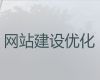 太原市商城网站开发-网站搜索引擎优化，收费标准