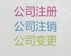 惠州市ISO45001职业健康管理体系认证|工商代理