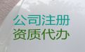厦门市食品许可证代办-专业注册公司代办