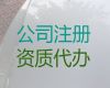 襄阳市公司减资变更代办|公司营业执照代办