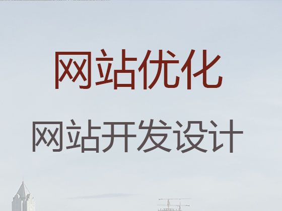 呼和浩特市企业网站搭建-购物网站设计开发，多年建站经验