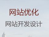 马鞍山市品牌网站建设开发-营销网站建设，一站式建站服务