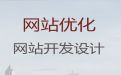 马鞍山市品牌网站建设开发-营销网站建设，一站式建站服务