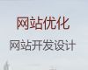 呼和浩特市企业网站搭建-购物网站设计开发，多年建站经验
