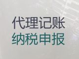 自贡市本地代账公司|正规会计服务公司