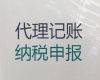 南阳市专业记账公司|本地正规财税公司