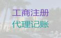 襄阳市财务代账公司|公司变更，一站式财税服务