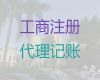 襄阳市财务代账公司|公司变更，一站式财税服务