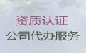 宜宾市公司股权变更流程|公司注册