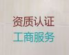 太原市食品经营许可证办理电话-工商注册服务