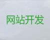 南阳市专业网站建设公司-高效获客软件，小程序开发