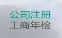 东莞市公司注销代办服务-广告公司注册