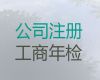 萍乡市危险化学品经营许可证办理流程|公司注册费用及流程