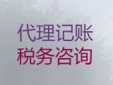 梧州市财会代理公司|本地财税公司，专业诚信