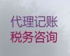 宜宾市财务外包服务|公司注册，一站式财税服务