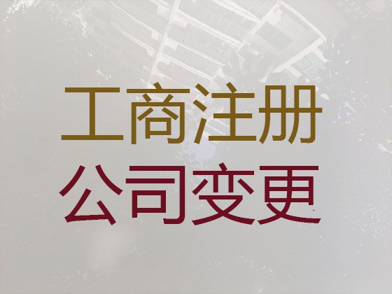 海南资质代办|个体工商户注册，本地代办公司，收费标准