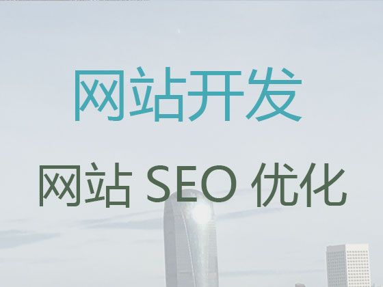 保定市企业网站定制-app开发，提供一站式建站服务