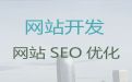 保定市企业网站定制-app开发，提供一站式建站服务