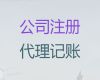 屯昌县危险化学品经营许可证代办服务|工商执照代办，专业代办公司，收费标准