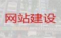 淄博市品牌网站开发设计-精准获客引流，专业建站公司