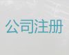 海南餐饮许可证代办服务，企业注册，无需法人到场，专业代办