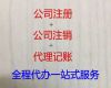 襄阳市食品卫生许可证办理|网络公司注册