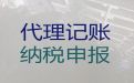 宜春市一般纳税人代理记账-正规财务代账公司