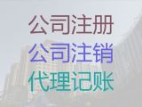 东莞市专业财会代理|专业财税公司，费用透明