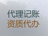 南京市财税服务公司-财税公司，费用透明