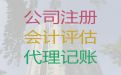 驻马店市代理记账本地公司-公司变更，一站式服务
