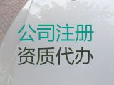 天津市ICP经营许可证代办电话-营业执照注册代办
