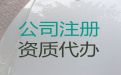 金华市公司注销代办-有限责任公司注册