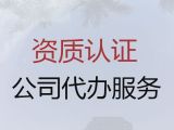 嘉兴市代办公司注销|工商执照代办