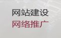 绵阳市网站定制-定制化网站建设，优秀设计团队