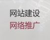 绵阳市网站定制-定制化网站建设，优秀设计团队