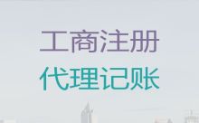 儋州市食品卫生许可证代办|专业注册公司代办，不成功不收费