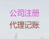 海口市个体户注册营业执照代办|公司注销，专业代办，收费合理