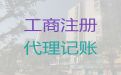 自贡市公司经营范围变更办理流程|小微企业注册