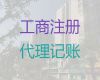 琼海市股权变更-个体户营业执照代办，服务好，收费透明